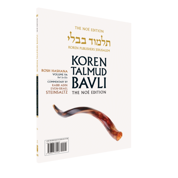 Koren Talmud Bavli Steinsaltz - Paperback (Noé Travel Edition) - Vol. 09a - Rosh HaShana (2a-22a)
