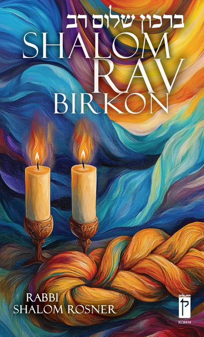 Shalom Rav, Birkon by Rabbi Shalom Rosner