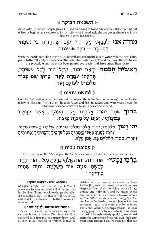 Siddur Hebrew/English: Complete Full Size - Sefard (Hardcover)