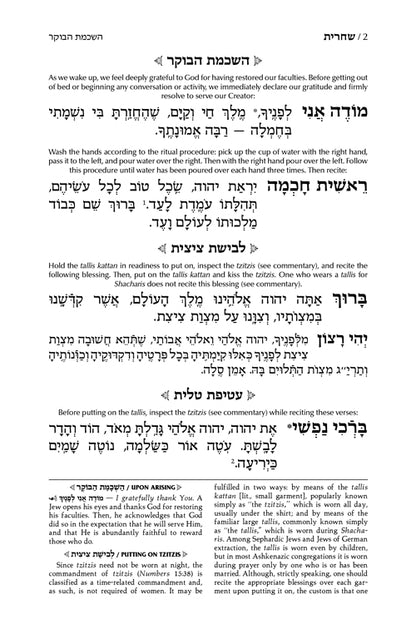 Siddur Hebrew/English: Complete Full Size - Sefard (Hardcover)