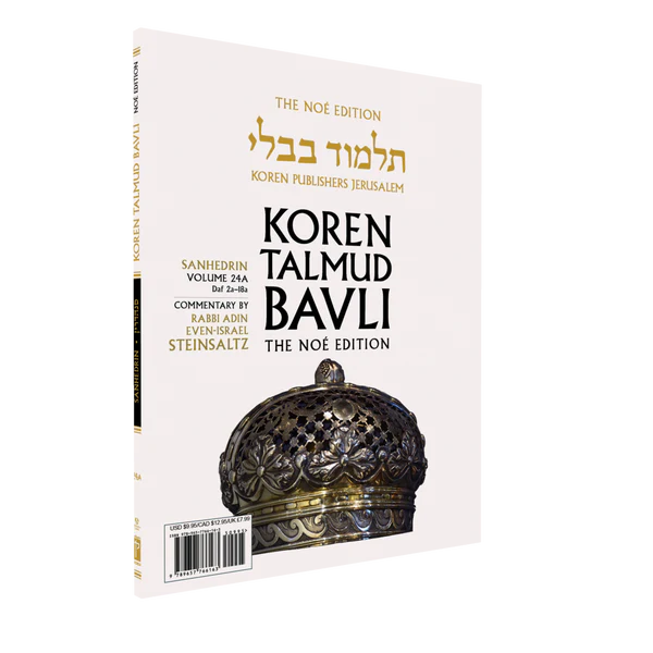 Koren Talmud Bavli Steinsaltz - Paperback (Noé Travel Edition) - Vol. 24a - Sanhedrin (2a-18b)