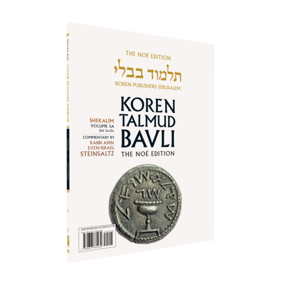 Koren Talmud Bavli Steinsaltz - Paperback (Noé Travel Edition) - Vol. 05a - Shekalim (2a-13a)