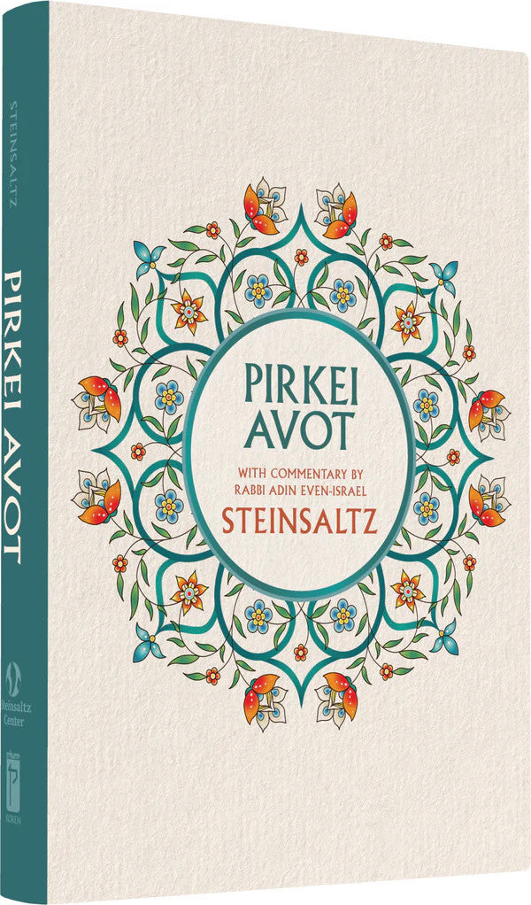 Koren Steinsaltz Pirkei Avot H/E