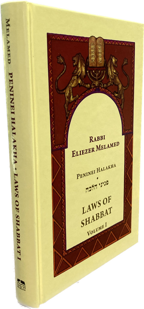 Laws of Shabbat Vol. 1, Peninei Halakha, Rabbi Eliezer Melamed