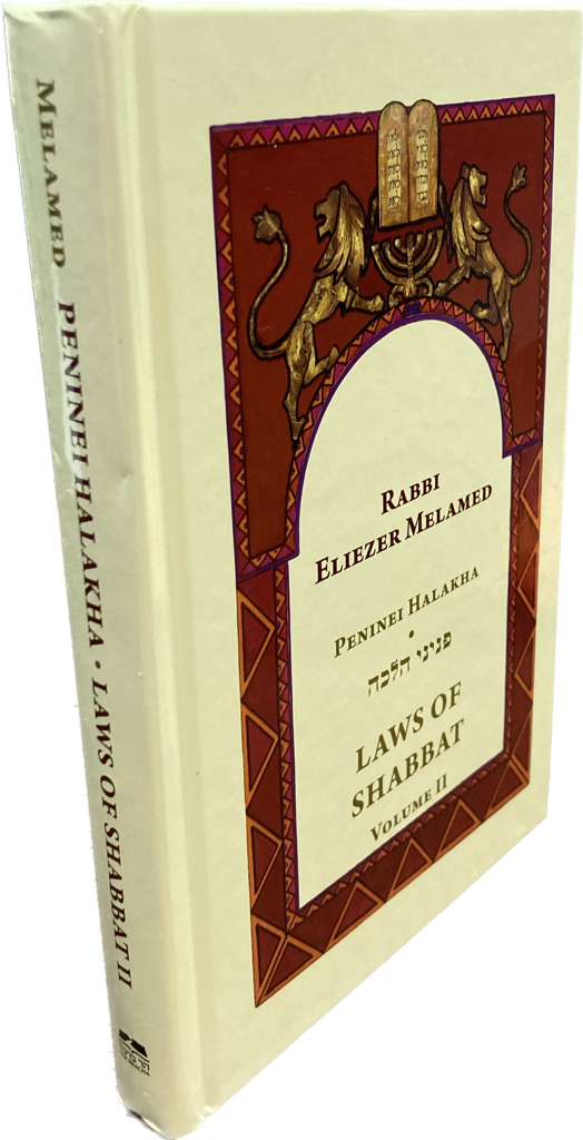 Laws of Shabbat Vol. 2, Peninei Halakha, Rabbi Eliezer Melamed