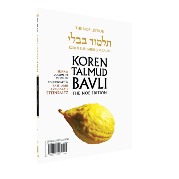 Koren Talmud Bavli Steinsaltz - Paperback (Noé Travel Edition) - Vol. 07b - Sukka (20b-42b)