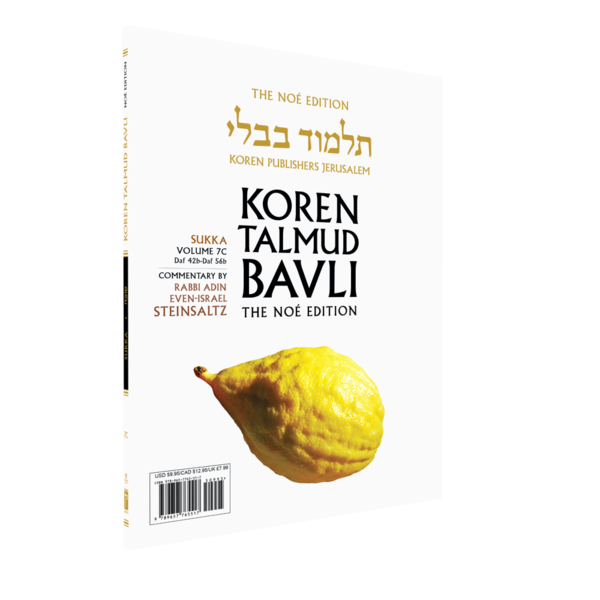 Koren Talmud Bavli Steinsaltz - Paperback (Noé Travel Edition) - Vol. 07c - Sukka (42b-56b)