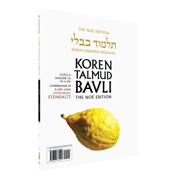 Koren Talmud Bavli Steinsaltz - Paperback (Noé Travel Edition) - Vol. 07a - Sukka (2a-20b)