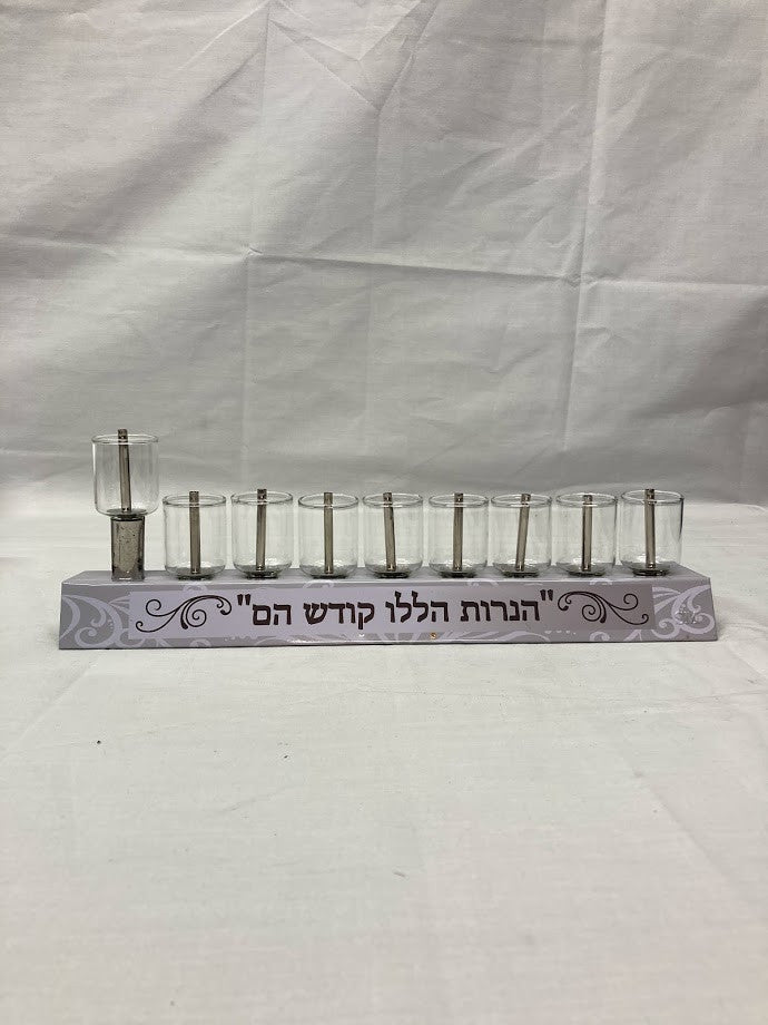 Strip Menorah- W/ Oil Cups and Wicks 8380