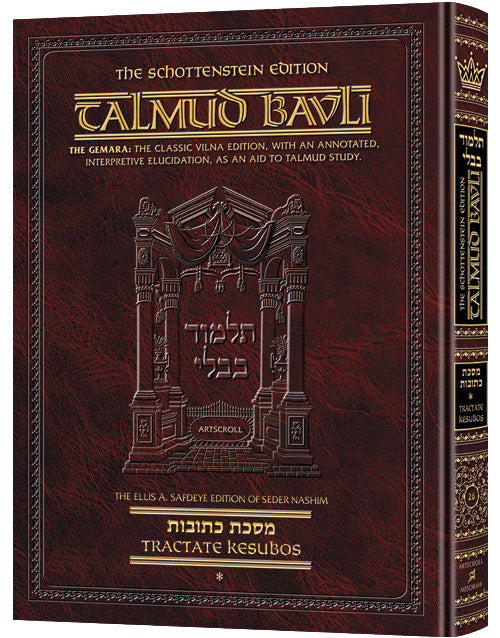 Schottenstein Talmud Bavli - English Edition (Complete Set & Individual Volumes)