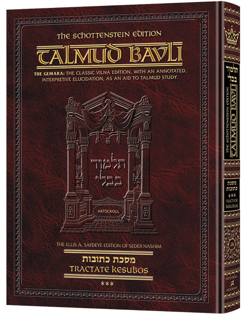 Schottenstein Talmud Bavli - English Edition (Complete Set & Individual Volumes)