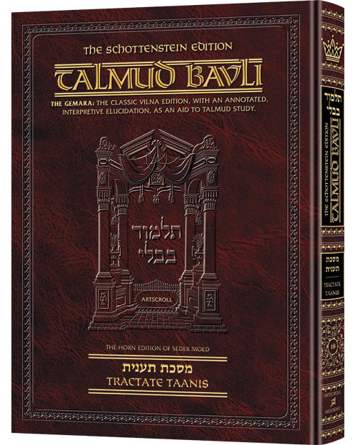 Schottenstein Talmud Bavli - English Edition (Complete Set & Individual Volumes)