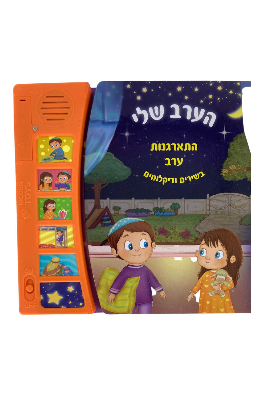 Talking Singing Books for Little Ones