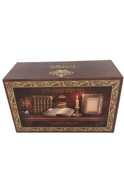 48 Volume Mishnayos Mechulak Fancy Box