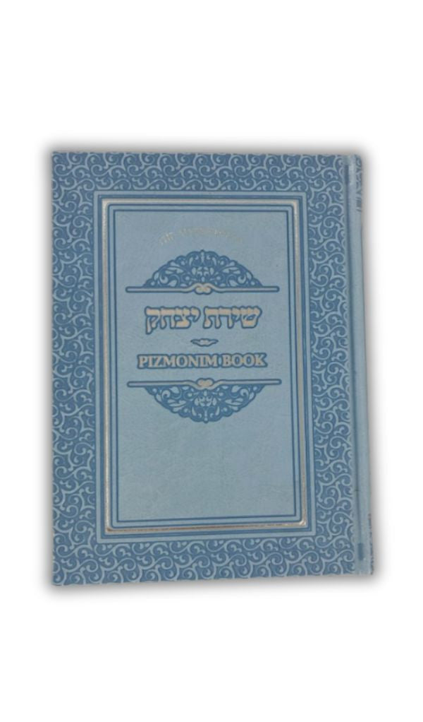 שירת יצחק Zemirot/Pizmonim Book PU Transliterated E"M-Lev Eliezer