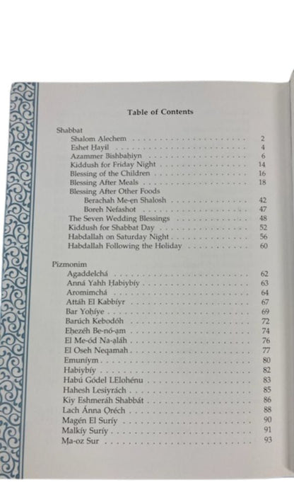 שירת יצחק Zemirot/Pizmonim Book PU Transliterated E"M-Lev Eliezer