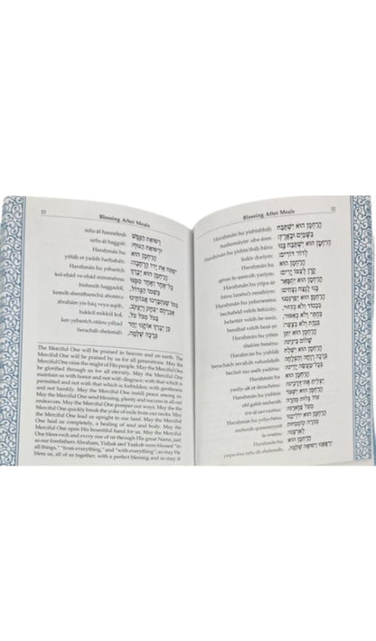 שירת יצחק Zemirot/Pizmonim Book PU Transliterated E"M-Lev Eliezer