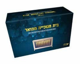 Glass Menorah House-Gold-12.5"W x 7"H x 2.5"