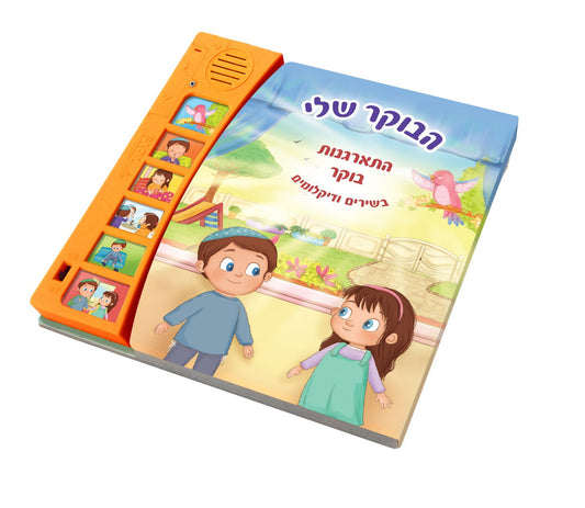 Talking Singing Books for Little Ones