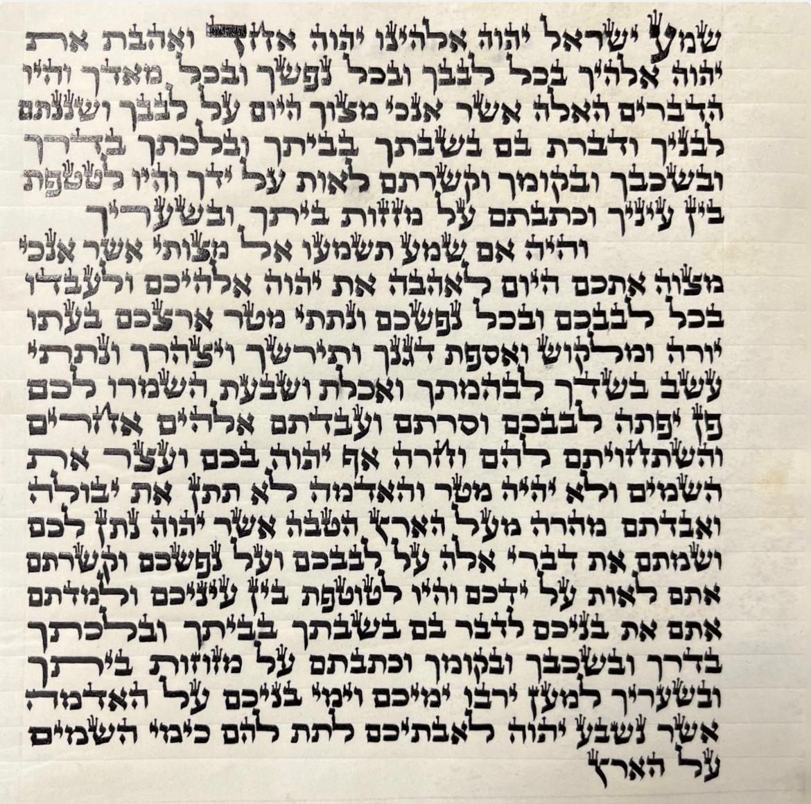 Sephardic Mezuzah