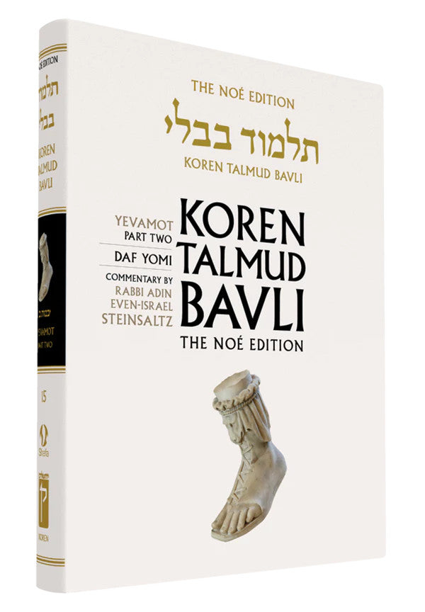 Koren Talmud Bavli Steinsaltz - Hardcover - Daf Yomi Edition (Black & White) - Vol. 15 - Yevamot Part 2