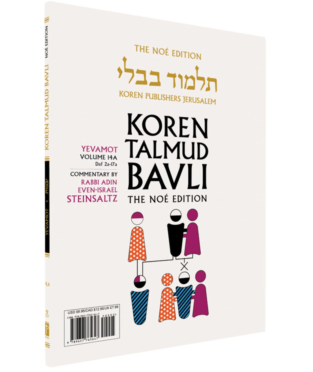 Koren Talmud Bavli Steinsaltz - Paperback (Noé Travel Edition) - Vol. 14a - Yevamot (2a-17b)