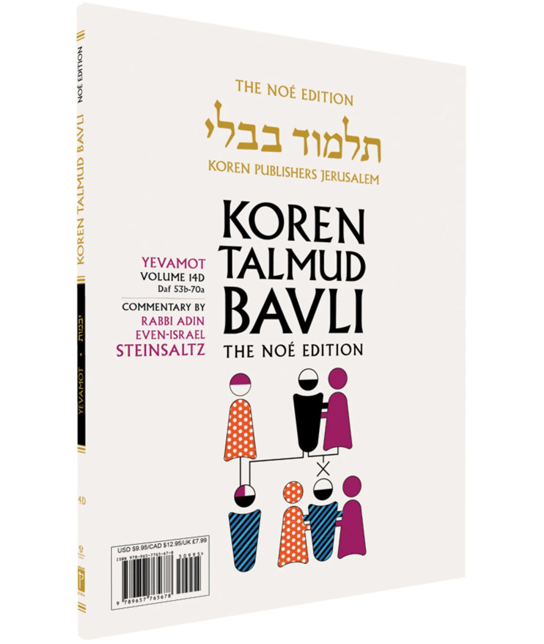 Koren Talmud Bavli Steinsaltz - Paperback (Noé Travel Edition) - Vol. 14d - Yevamot (53b-70a)