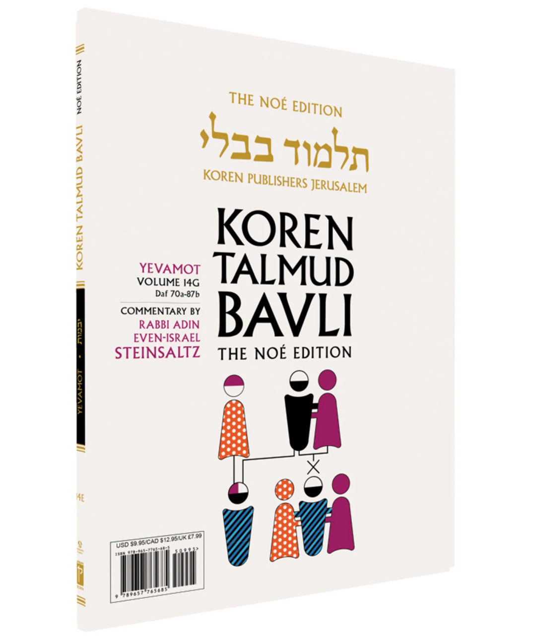 Koren Talmud Bavli Steinsaltz - Paperback (Noé Travel Edition) - Vol. 14e - Yevamot (70a-87b)
