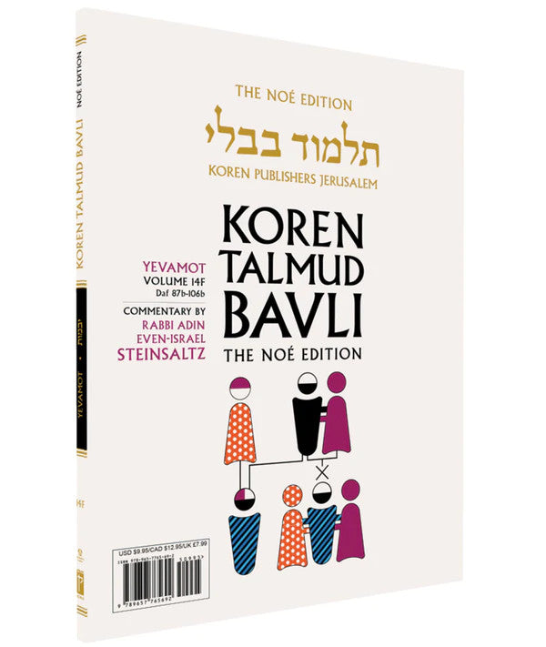 Koren Talmud Bavli Steinsaltz - Paperback (Noé Travel Edition) - Vol. 14f - Yevamot (87b-106b)