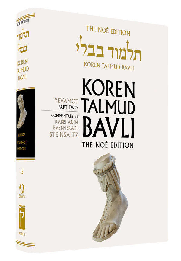Koren Talmud Bavli Steinsaltz - Hardcover - Standard Size (Color) - Vol. 15 - Yevamot Part 2