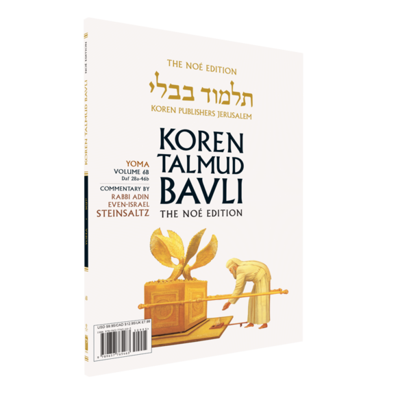 Koren Talmud Bavli Steinsaltz - Paperback (Noé Travel Edition) - Vol. 06b - Yoma (28a-46b)