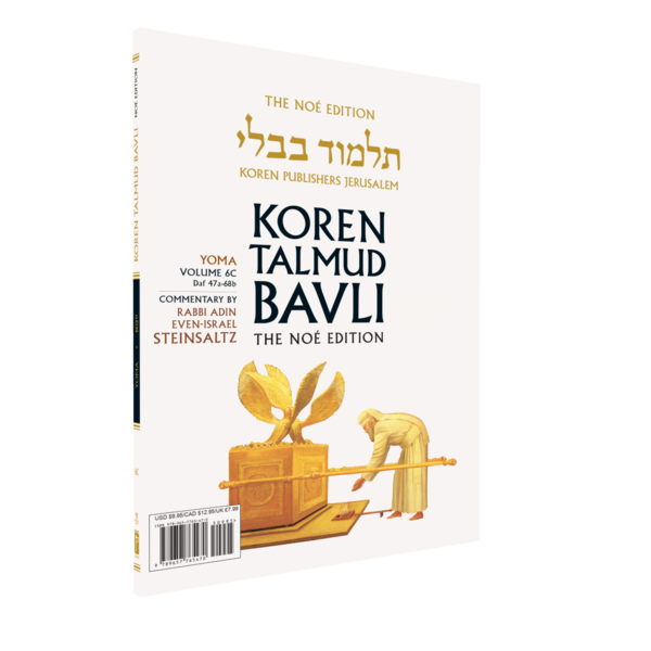Koren Talmud Bavli Steinsaltz - Paperback (Noé Travel Edition) - Vol. 06c - Yoma (47a-68b)