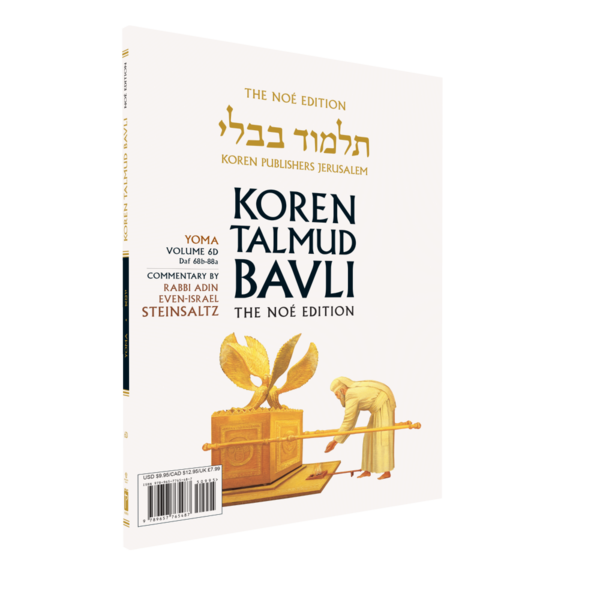 Koren Talmud Bavli Steinsaltz - Paperback (Noé Travel Edition) - Vol. 06d - Yoma (68b-88a)