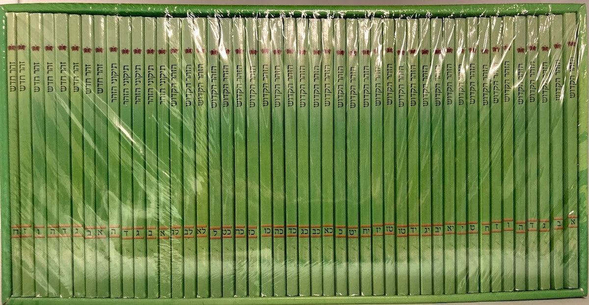 Zohar Mechulak 46 Volumes - Pocket Size