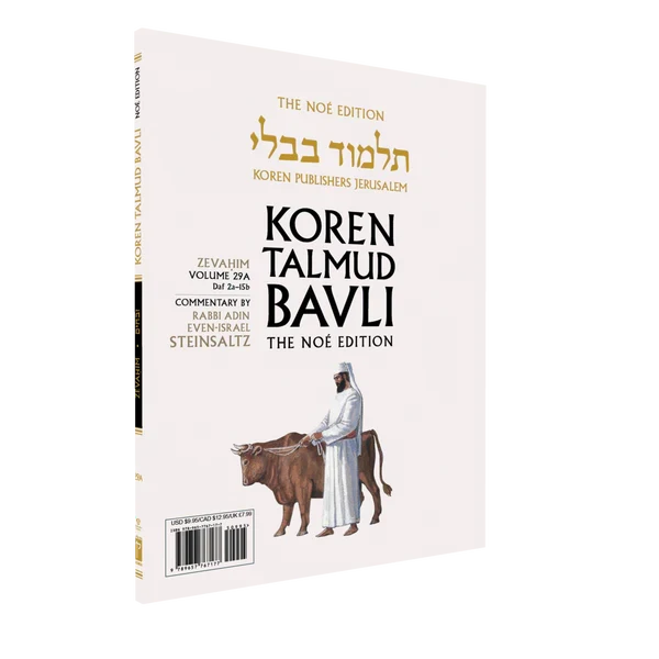 Koren Talmud Bavli Steinsaltz - Paperback (Noé Travel Edition) - Vol. 29a - Zevahim (2a-15b)