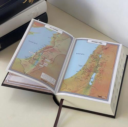 תנ"ך חושן With Tabs-Maps 5"X7" Hardcover
