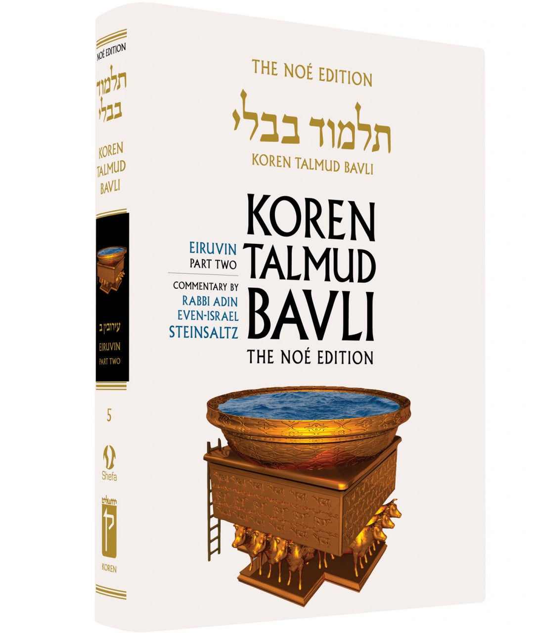 Koren Talmud Bavli Steinsaltz - Hardcover - Standard Size (Color) - Vol. 05 - Eruvin Part 2