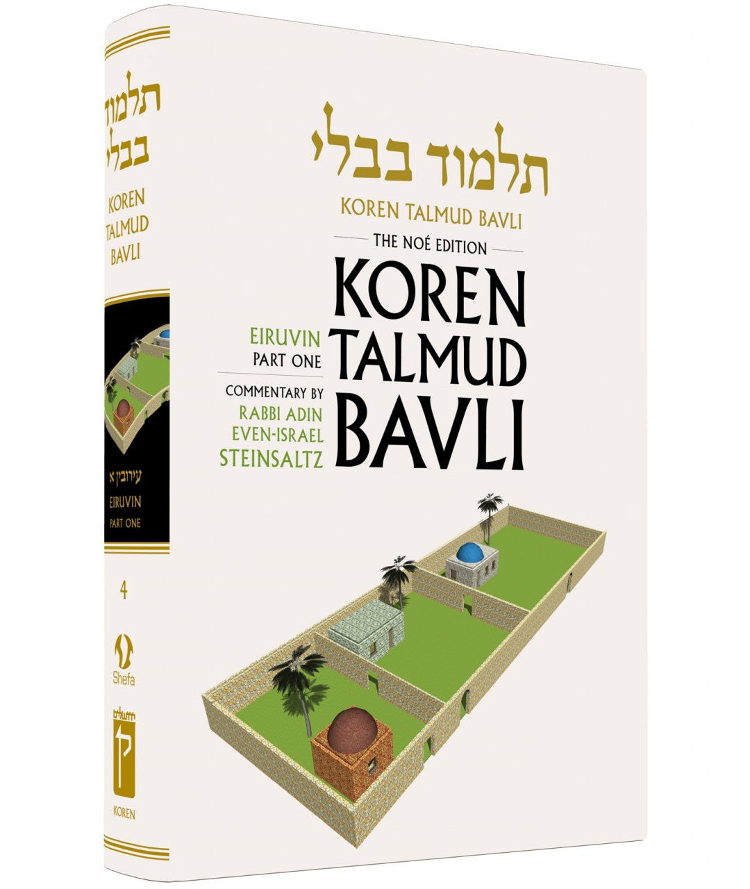 Koren Talmud Bavli Steinsaltz - Hardcover - Standard Size (Color) - Vol. 04 - Eruvin Part 1