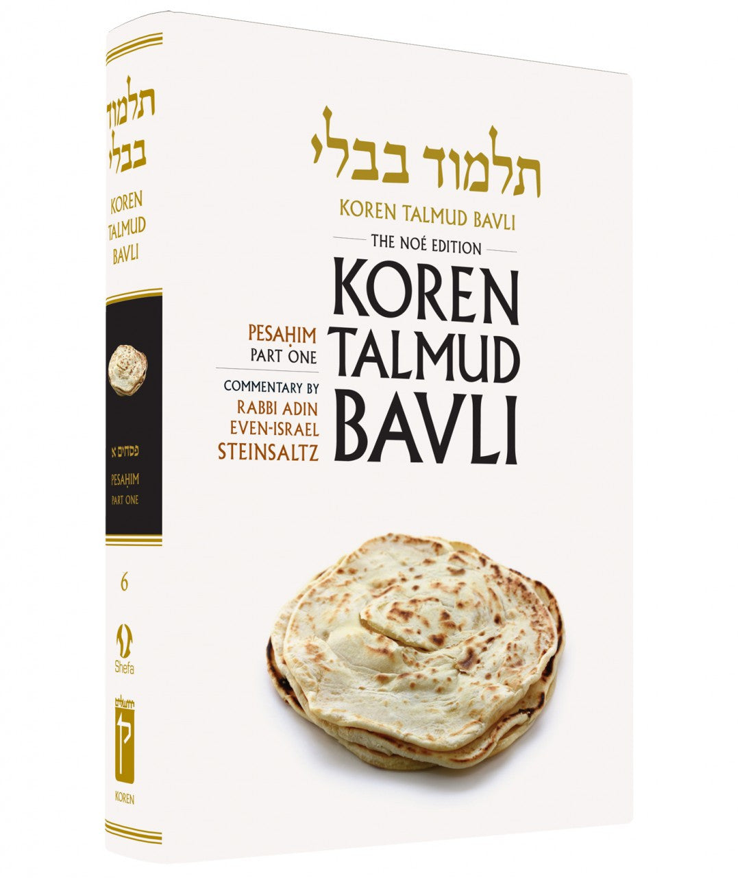 Koren Talmud Bavli Standard (Color) V6 Pesahim Part 1