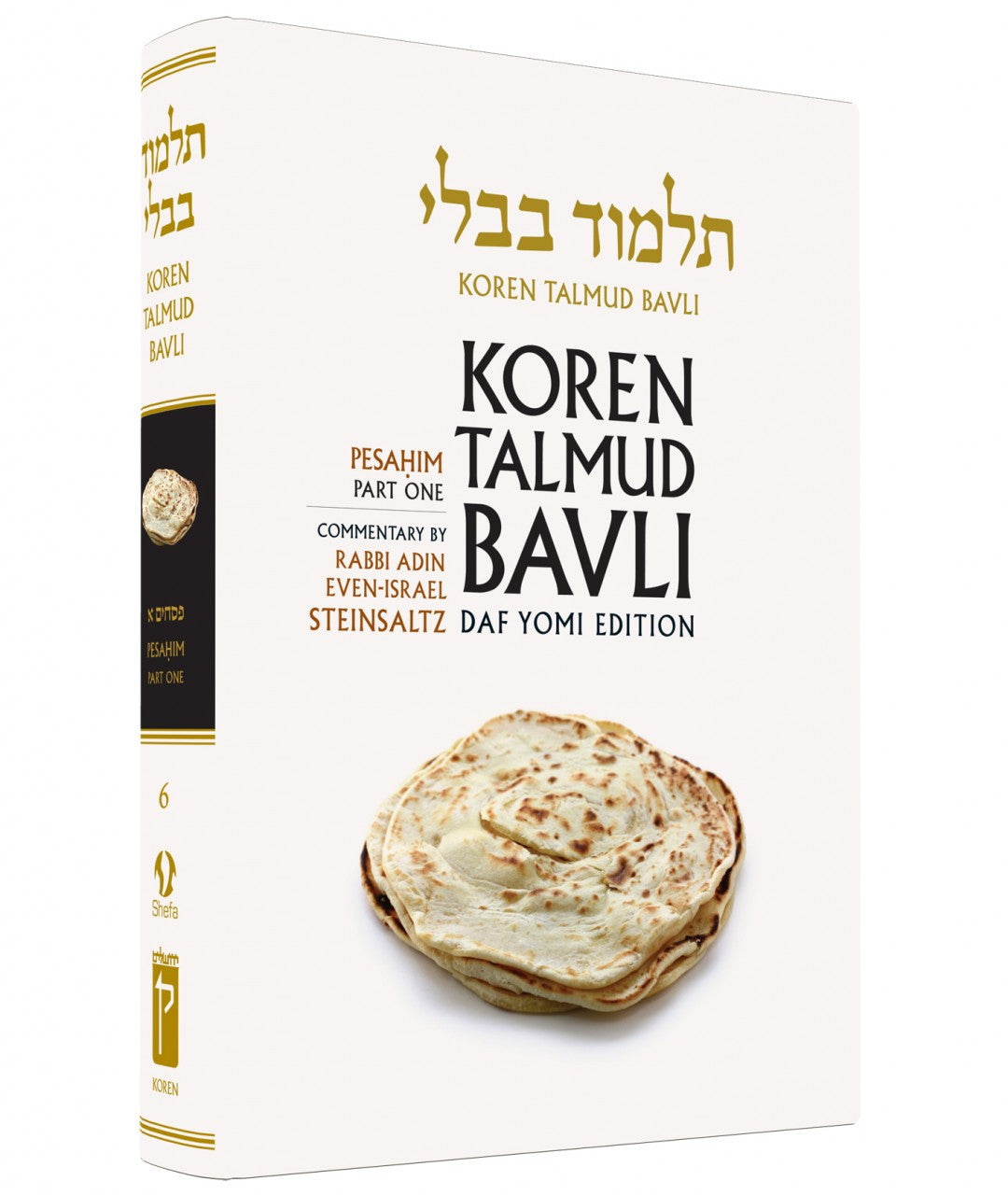 Koren Talmud Bavli Steinsaltz - Hardcover - Daf Yomi Edition (Black & White) - Vol. 06 - Pesahim Part 1