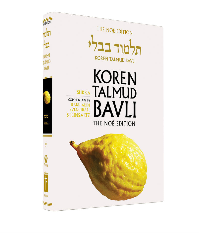 Koren Talmud Bavli Steinsaltz - Hardcover - Standard Size (Color) - Vol. 10 - Sukka