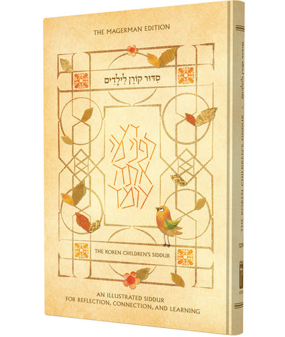 The Koren Children's Siddur Ashkenaz