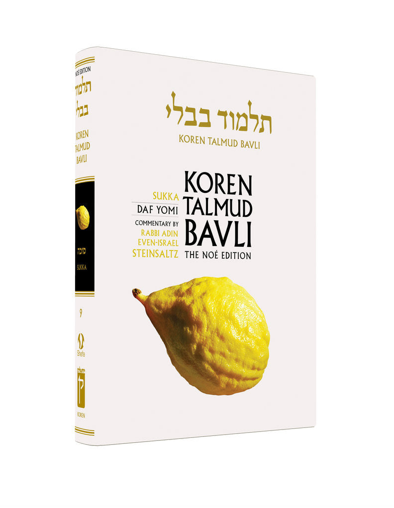 Koren Talmud Bavli Steinsaltz - Hardcover - Daf Yomi Edition (Black & White) - Vol. 10 - Sukka