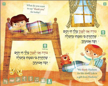 The Koren Children's Siddur Ashkenaz