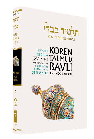Koren Talmud Bavli Steinsaltz - Hardcover - Daf Yomi Edition (Black & White) - Vol. 12 - Taanit & Megilla