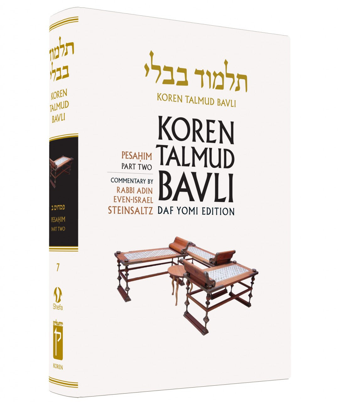 Koren Talmud Bavli Steinsaltz - Hardcover - Daf Yomi Edition (Black & White) - Vol. 07 - Pesahim Part 2