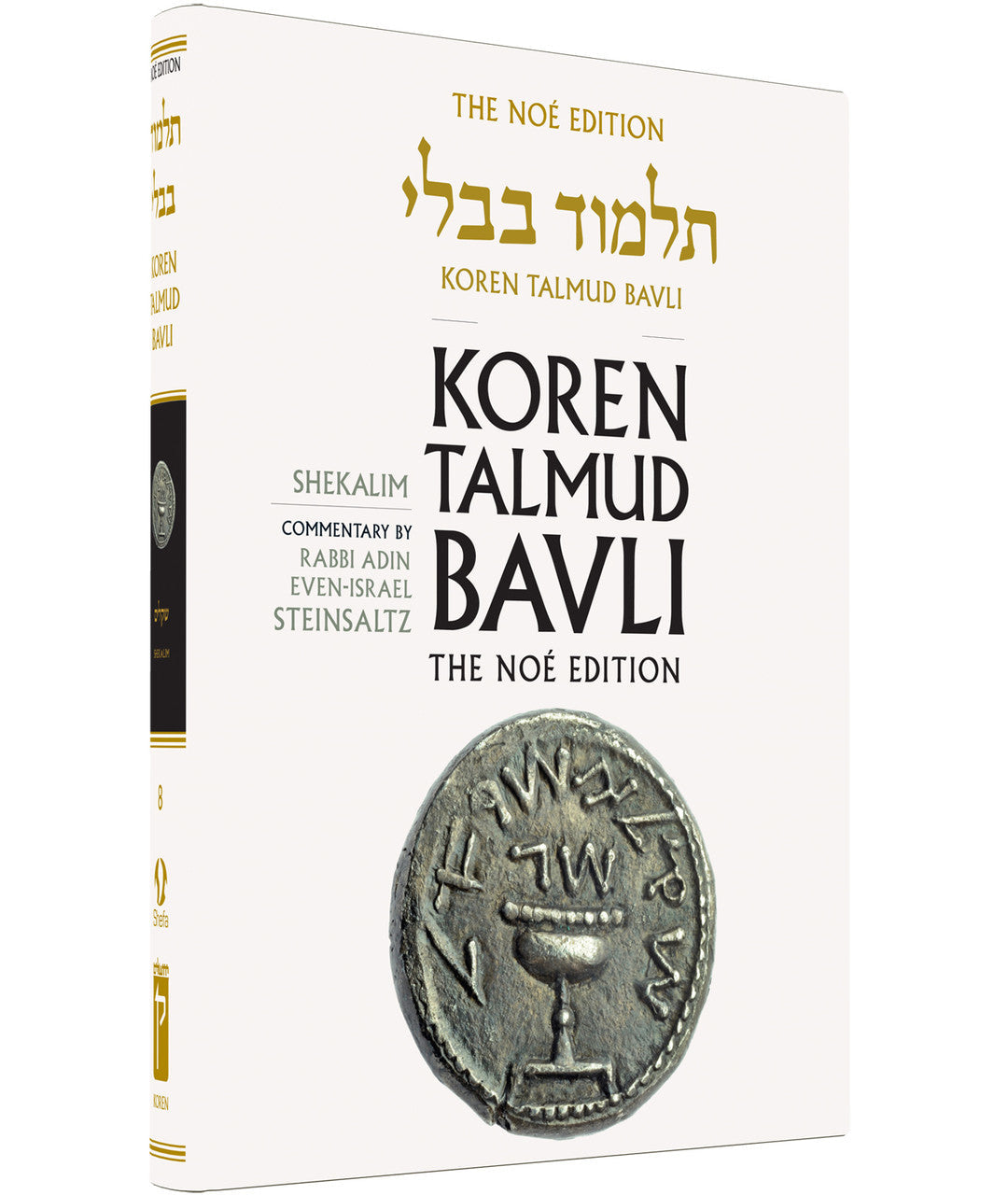 Koren Talmud Bavli Steinsaltz - Hardcover - Standard Size (Color) - Vol. 08 - Shekalim