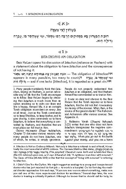 Beis Halevi on Bitachon (Full Size)