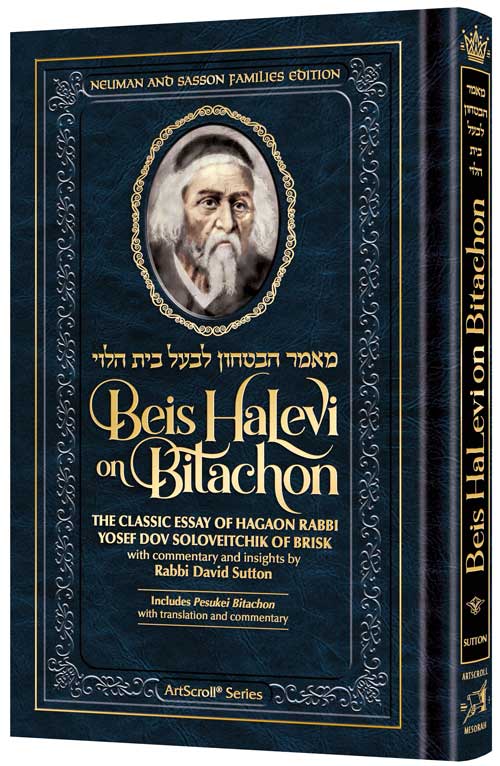 Beis Halevi on Bitachon (Full Size)