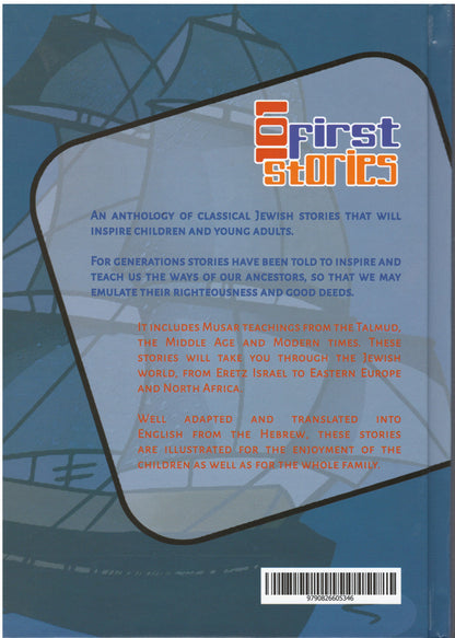101 First Stories